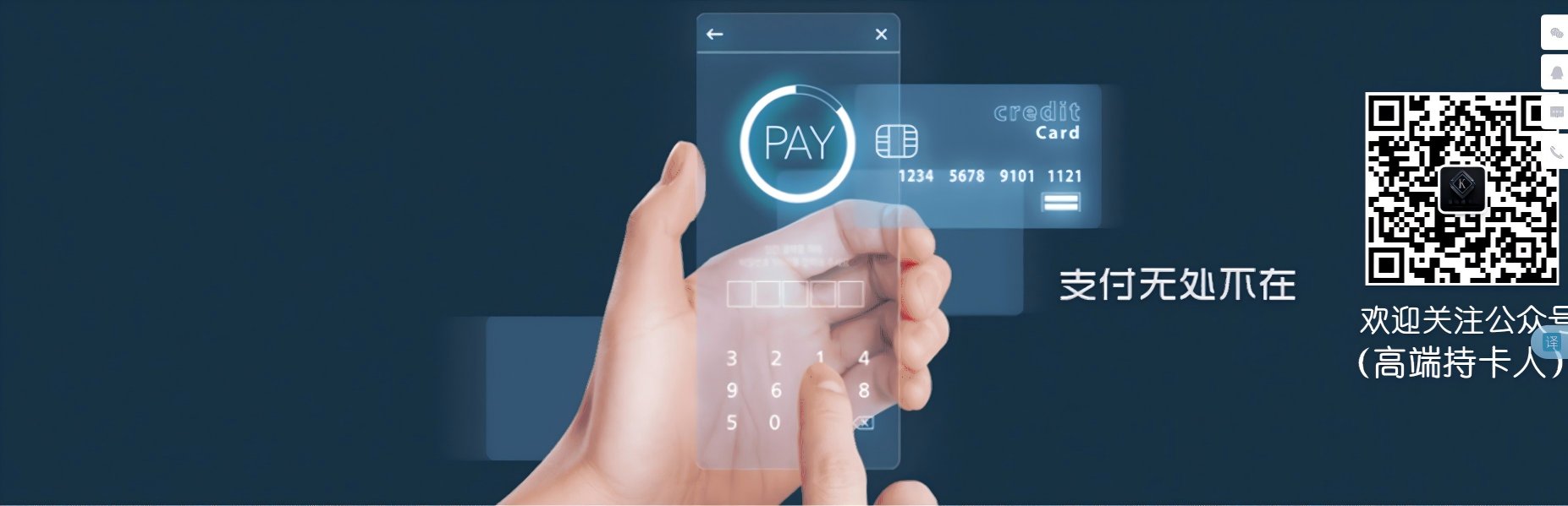 支付无处不在